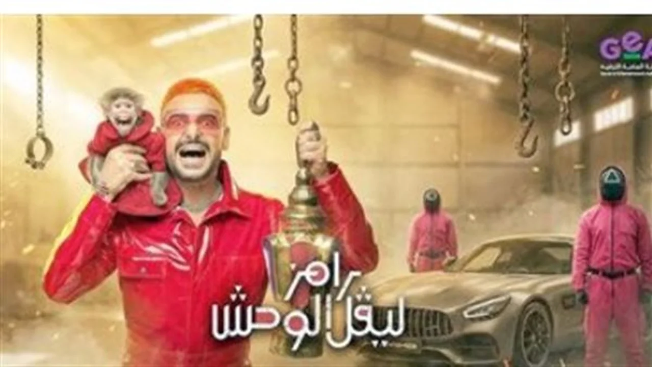 ميزانية ضخمة.. أرقام تكاليف برنامج رامز جلال في موسم رمضان المرتقب